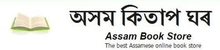Assam Book Store logo